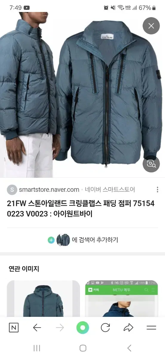 스톤아일랜드 패딩 m